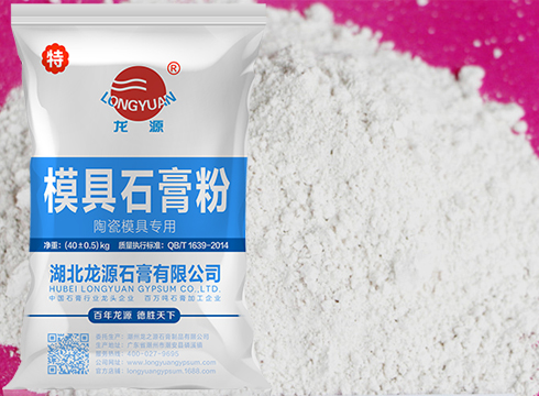 陶瓷模具石膏粉
