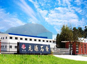 云南永平龙源石膏有限公司