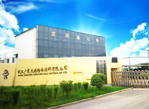 武汉广厦龙源墙体材料有限公司